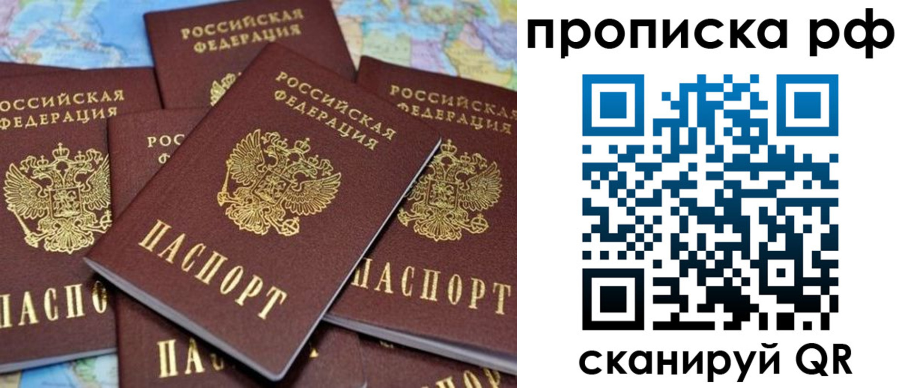 прописка для школы в Самаре