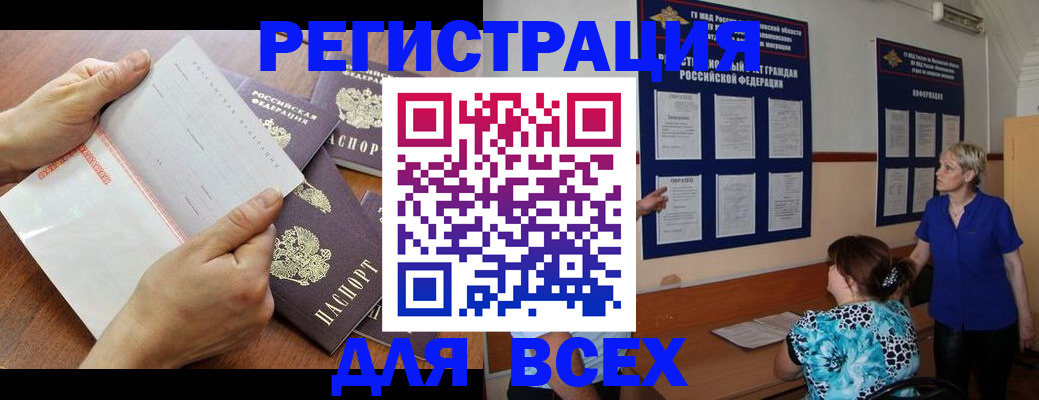 временная регистрация купить в Самаре