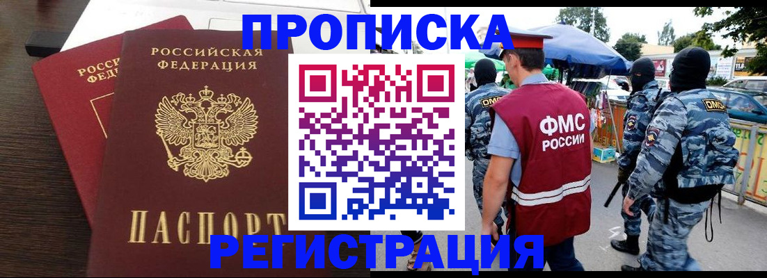 прописка для военкомата в Самаре