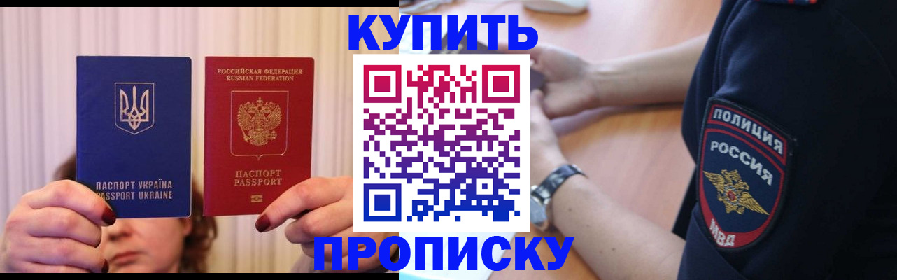 прописка для кредита в Самаре