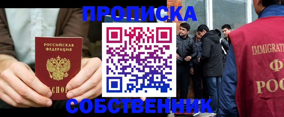 временная регистрация гарантия в Самаре