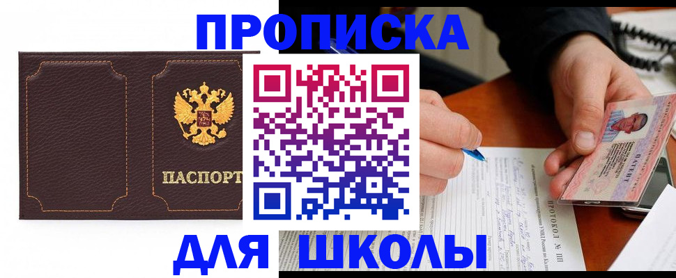 прописка для кредита в Самаре